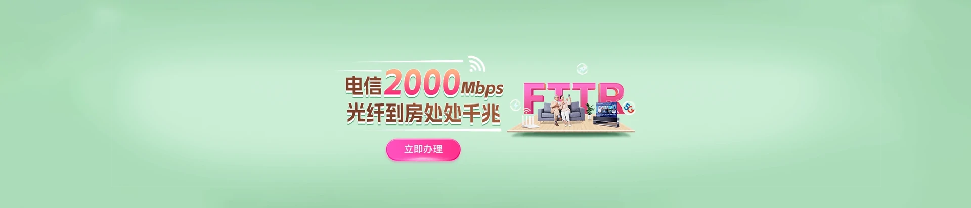 望江县电信宽带