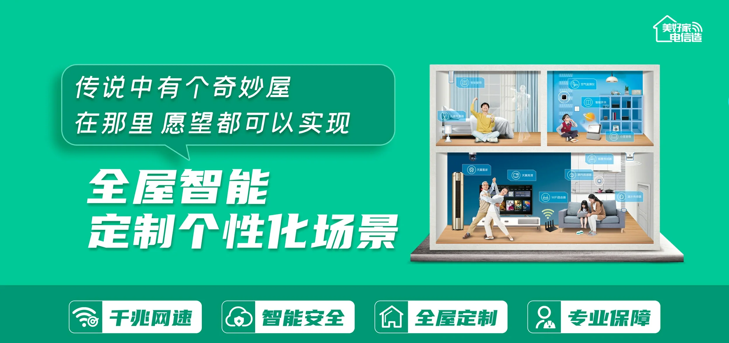 中国电信 望江县电信宽带 宽带套餐