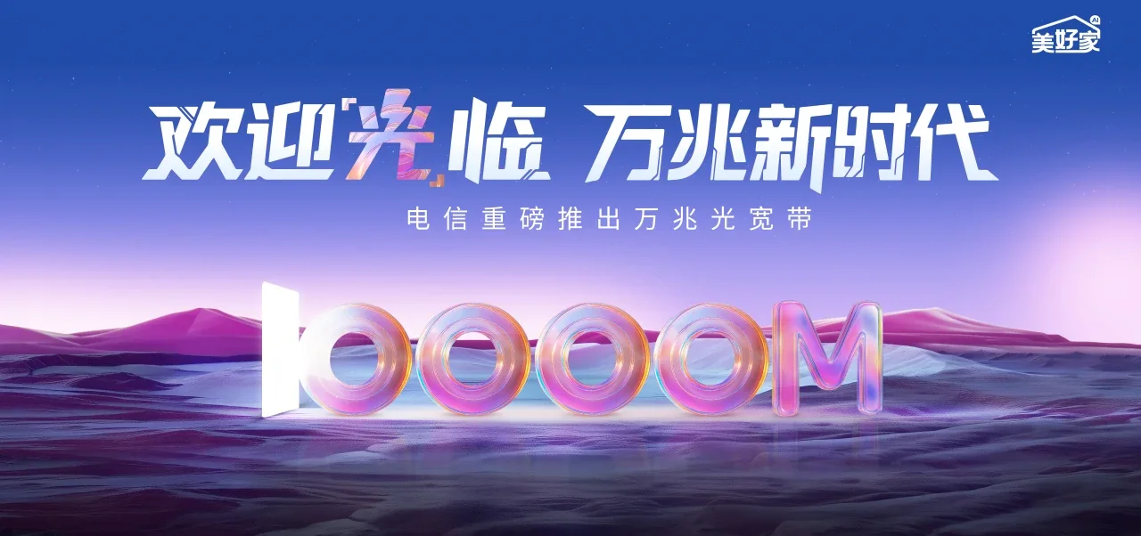 中国电信 望江县电信宽带 宽带套餐