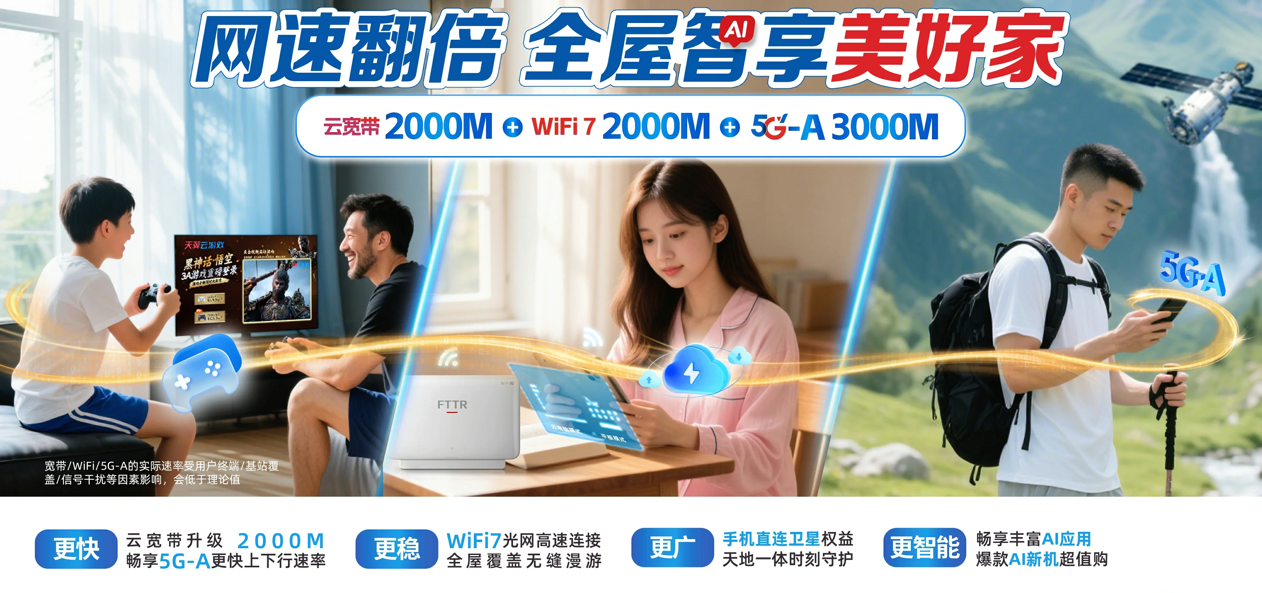 中国电信 望江县电信宽带 宽带套餐